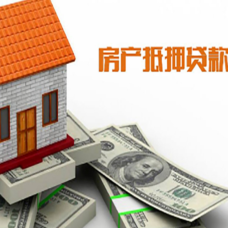 官渡房子抵押贷款怎么贷？