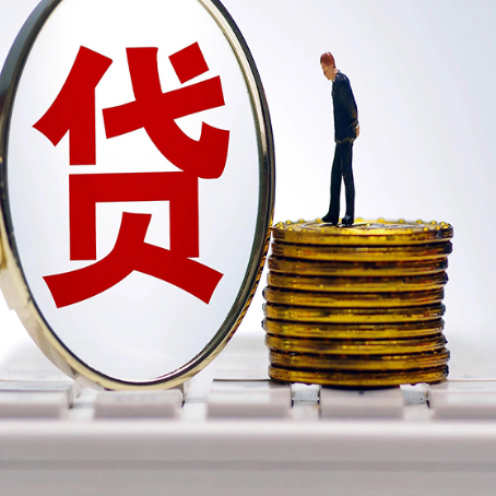 官渡房子抵押贷款申请的优势