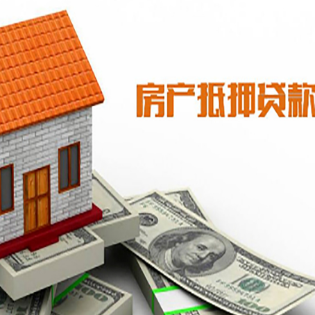 官渡房屋抵押贷款申请的流程