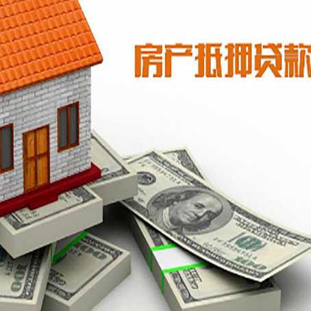 官渡房产抵押贷款怎么办理？