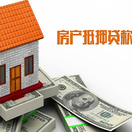 官渡房子抵押贷款办理的流程