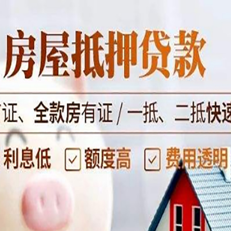 官渡房产抵押贷款哪家银行好办?