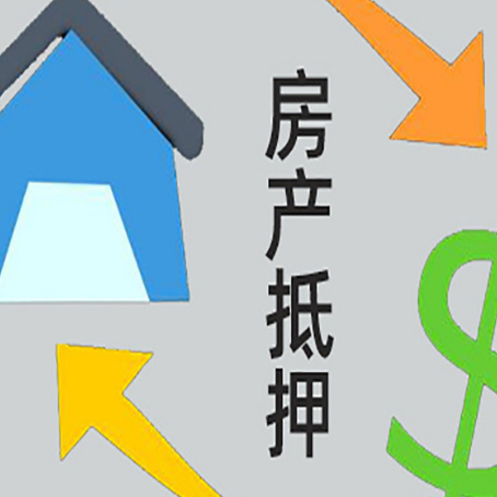 官渡贷款中介公司新渝启服联系方式